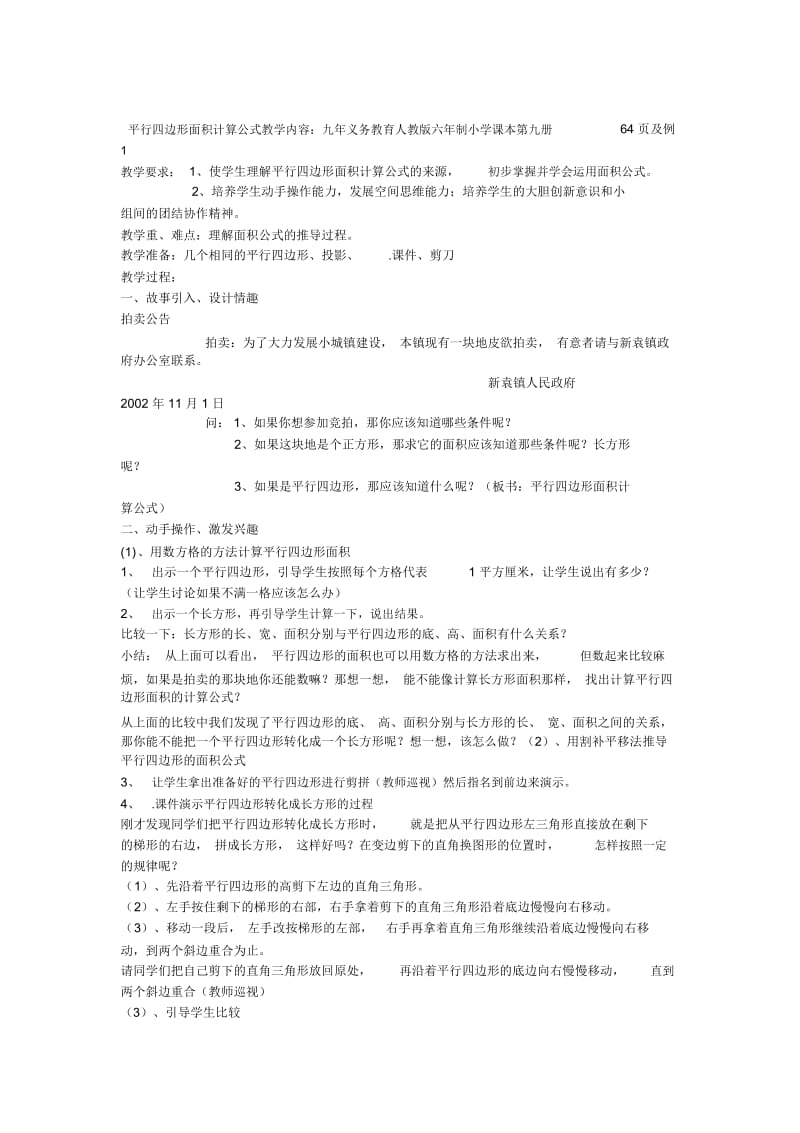 《秋天的图画》教学设计之五.docx_第2页