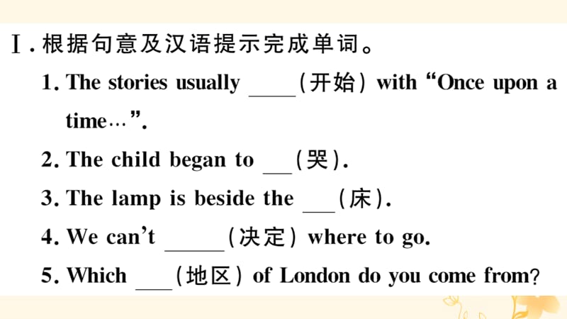 2019春七年级英语下册 Module 8 Story time Unit 3 Language in use习题课件 （新版）外研版.ppt_第2页