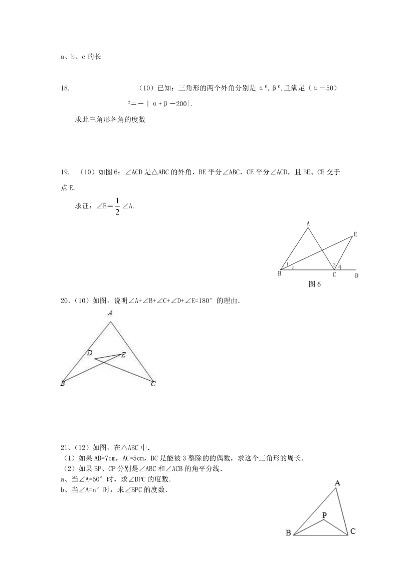 八年级数学试卷(1).doc_第2页