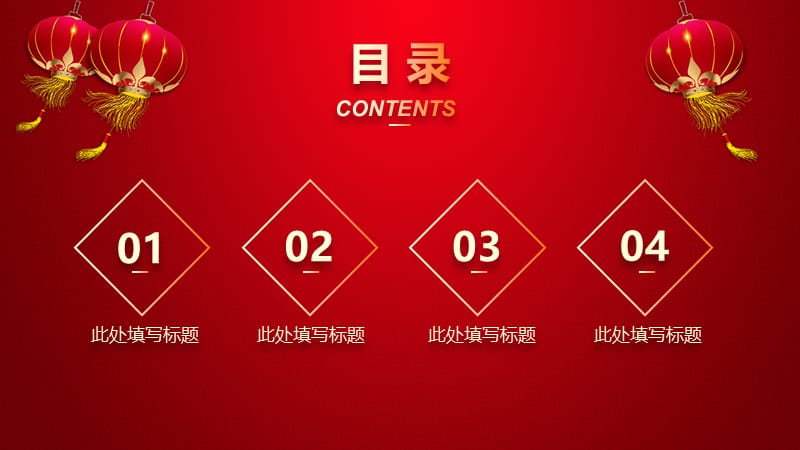2021欢度国庆红色通用ppt模板.pptx_第2页