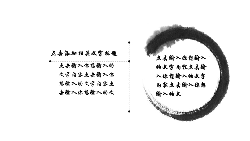 动态精美中国风水墨背景的中国茶艺PPT模板.pptx_第3页