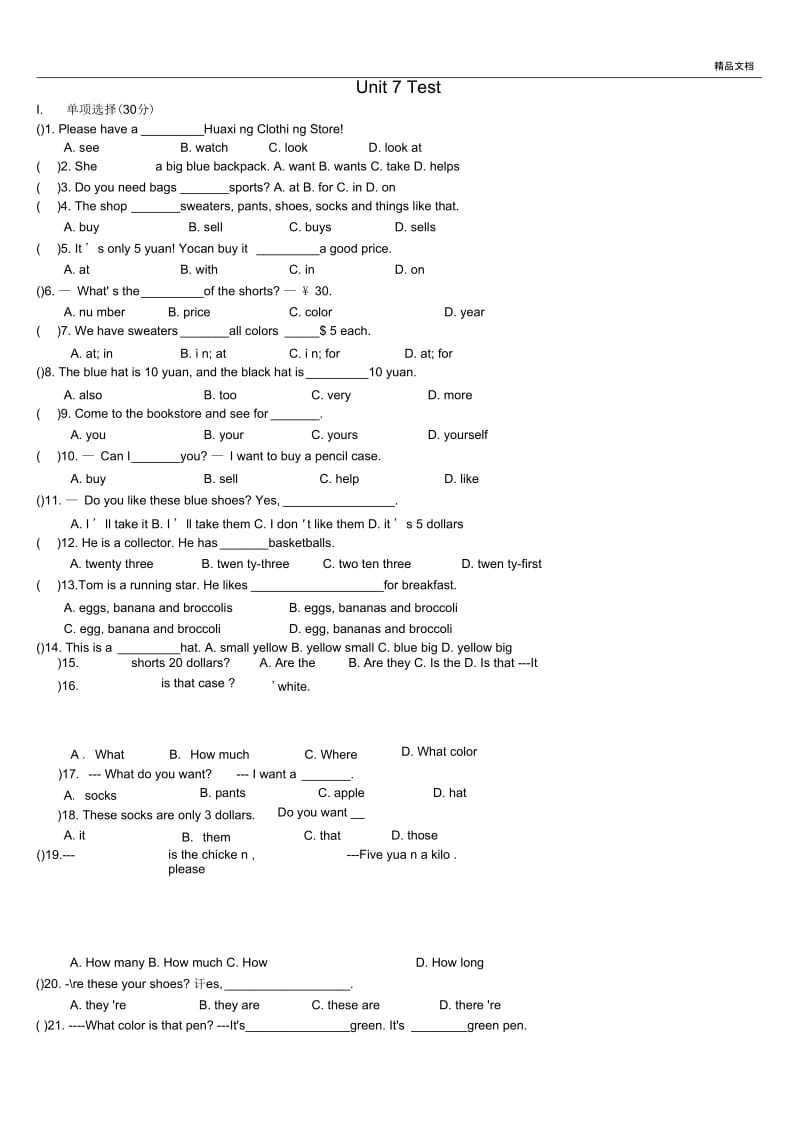 人教版七年级英语上册第7单元测试题及答案.docx_第1页