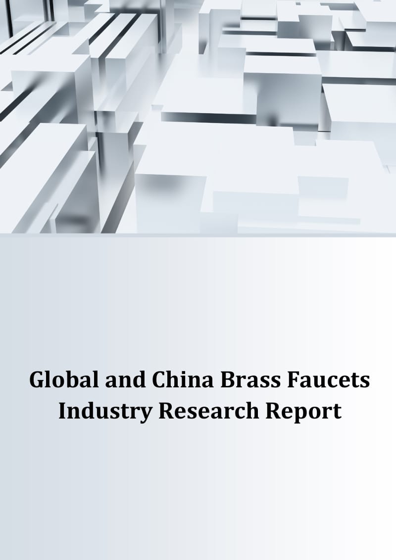 Global and China Brass Faucets Industry Research Report.docx_第1页