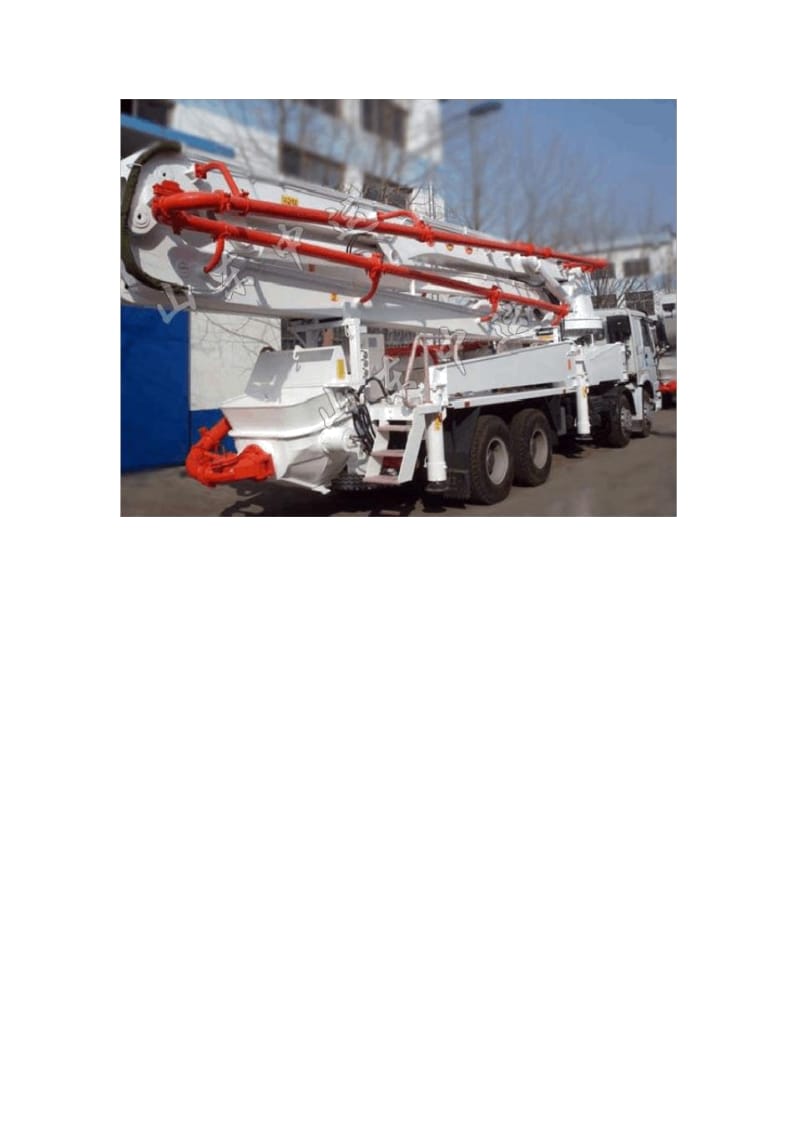 混凝土输送泵车与混凝土输送泵区别.docx_第3页