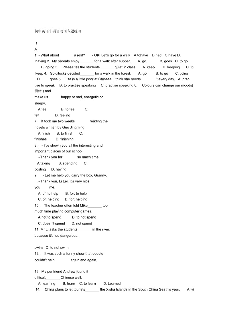 初中非谓语动词练习题及答案.docx_第1页