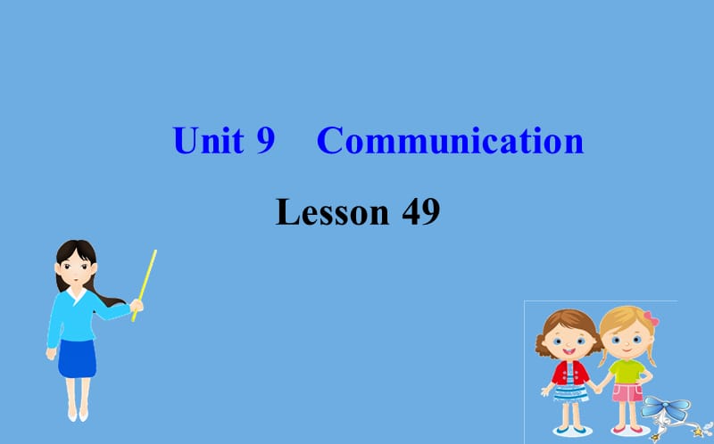 2020版九年级英语全册 Unit 9 Communication Lesson 49 Get Along with Others课件 （新版）冀教版.ppt_第3页