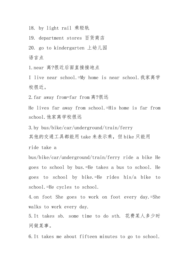 上海版牛津英语AUnitgoingtoschool单词词组语法和练习题.docx_第2页