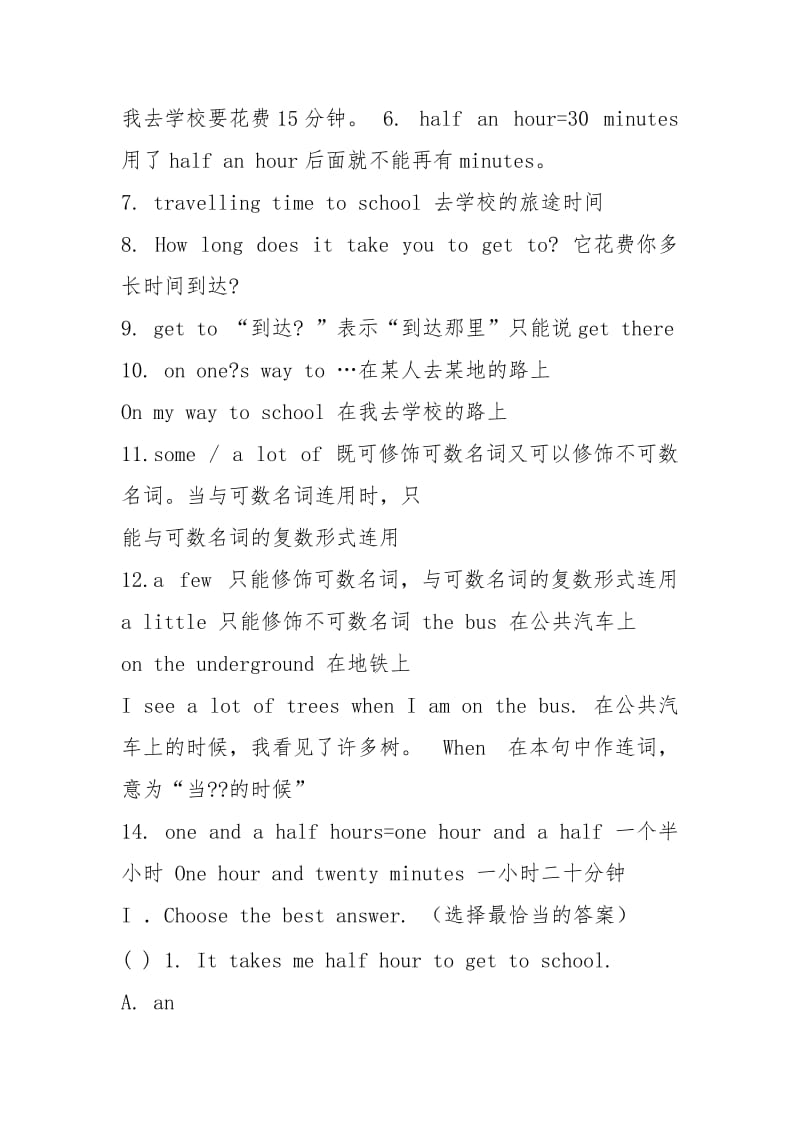 上海版牛津英语AUnitgoingtoschool单词词组语法和练习题.docx_第3页