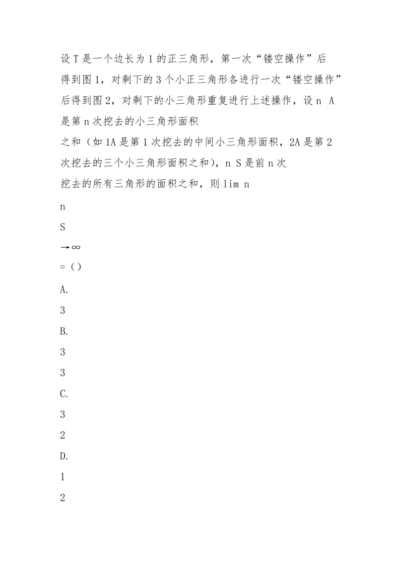 上海市行知中学2021-2021学年高二上学期10月月考数学试题(学生版).docx_第3页