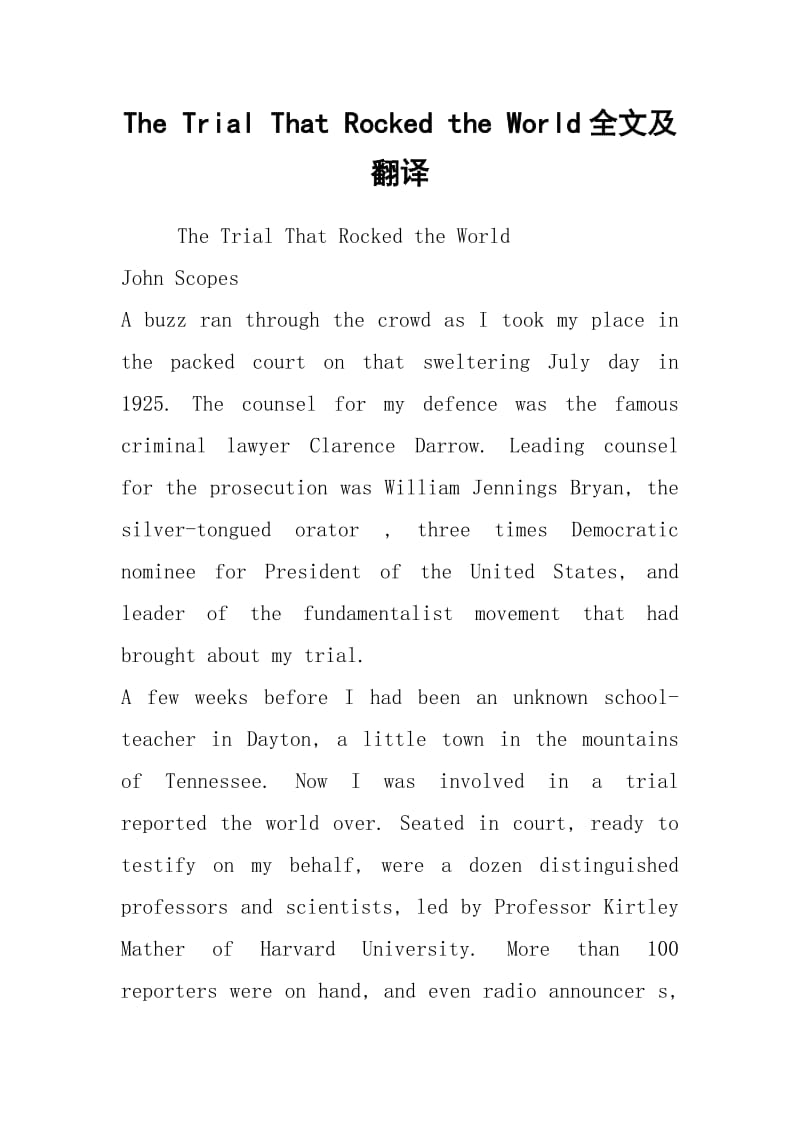 The Trial That Rocked the World全文及翻译.docx_第1页