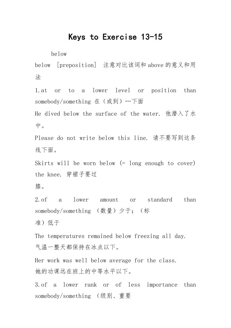 Keys to Exercise 13-15.docx_第1页