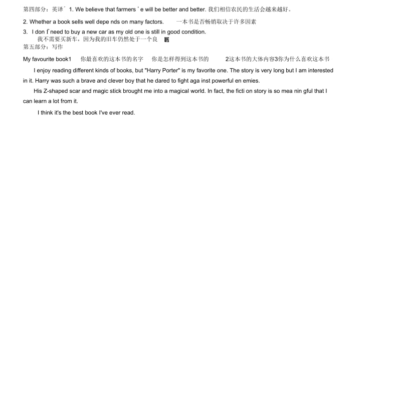 网络教育英语模拟题六(1).docx_第2页