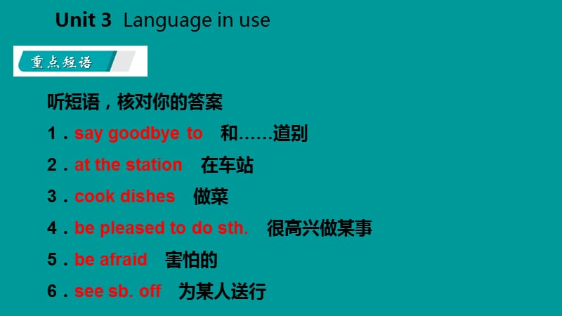 广西2018年秋九年级英语上册 Module 4 Home alone Unit 3 Language in use读写课件 （新版）外研版.ppt_第2页