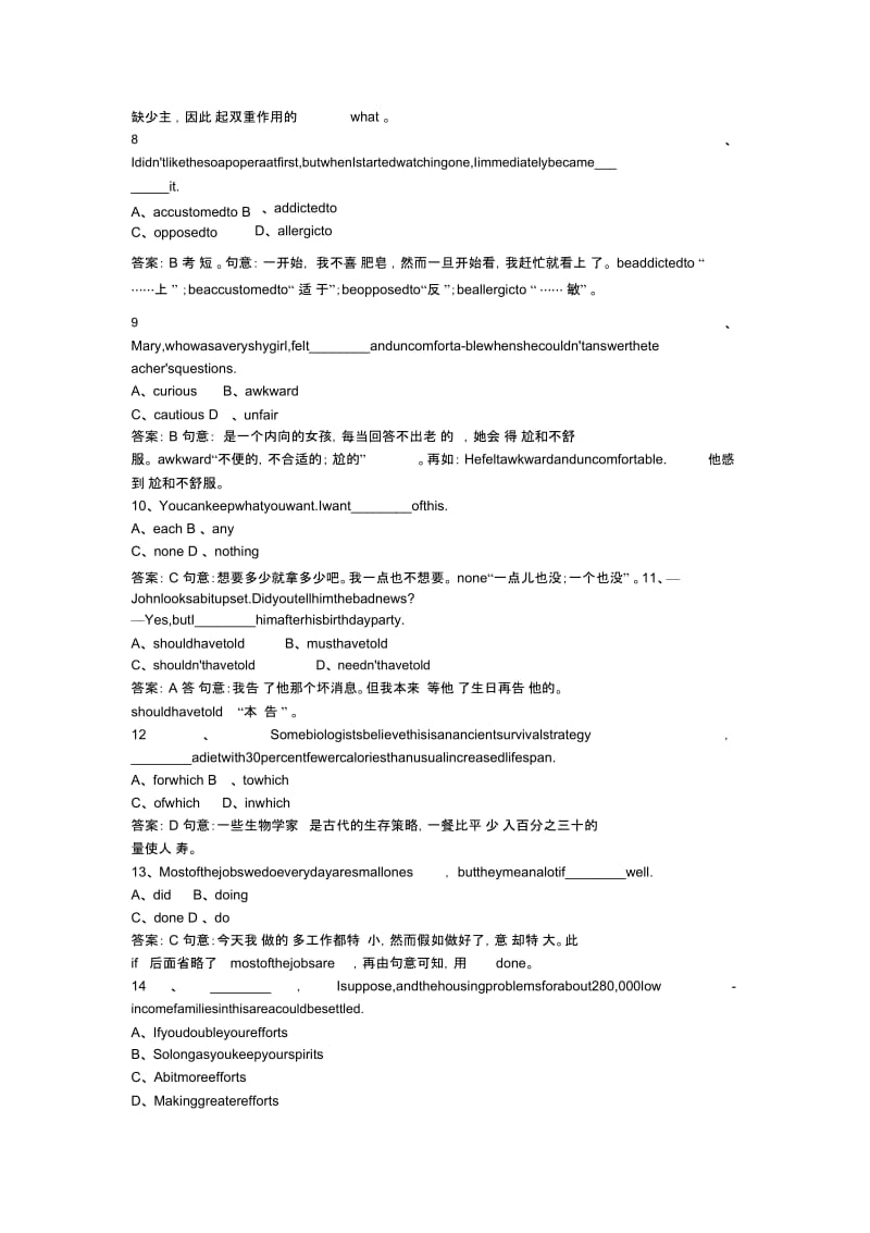 江西2013高考英语二轮练习单选阅读完形综合精选资料(8).docx_第3页