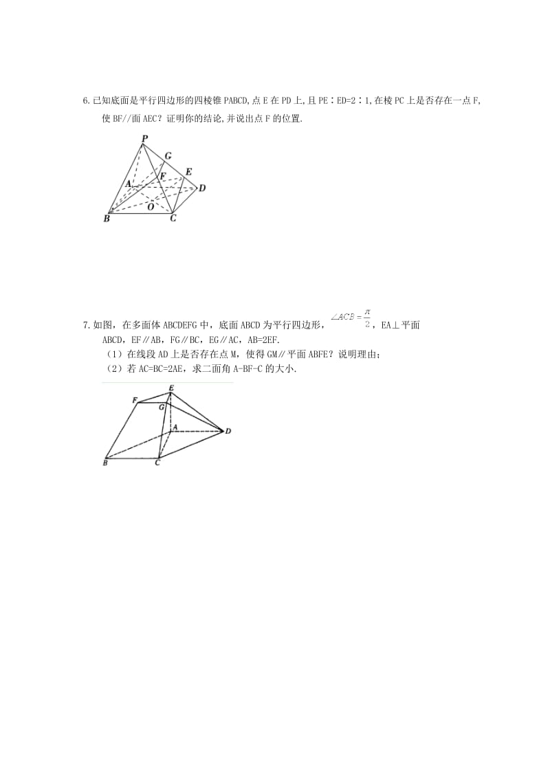 2021年高考数学解答题专项练习《立体几何》二学生版.doc_第3页
