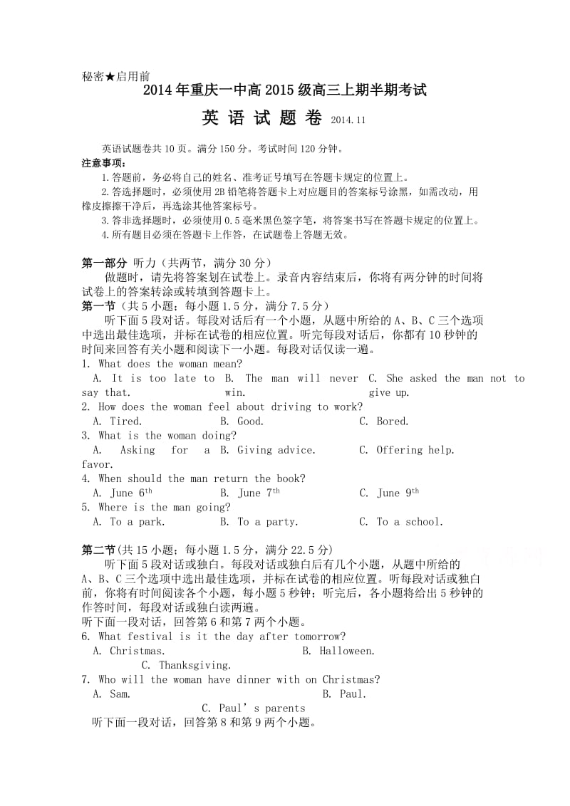 重庆一中2015届高三上学期期中考试英语.doc_第1页