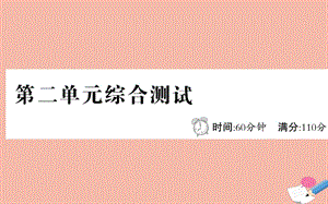 2020版四年级数学下册 二 节能减排&mdash;用字母表示数综合测试课件 青岛版六三制.ppt