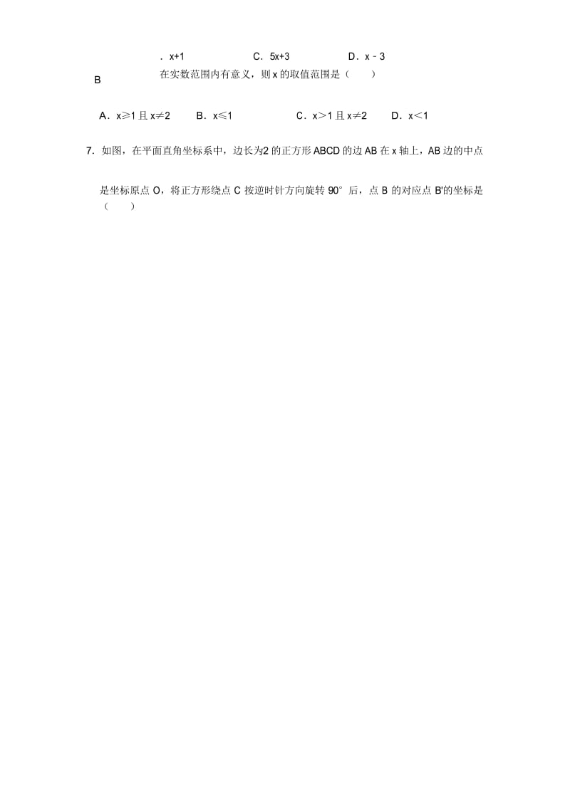 2019年湖北省黄石市中考数学试卷与答案.docx_第2页