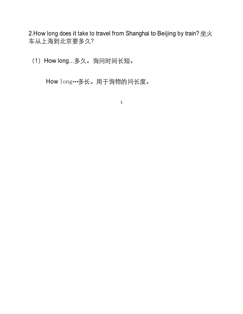 牛津上海版六年级英语(下册)知识点总结.docx_第2页