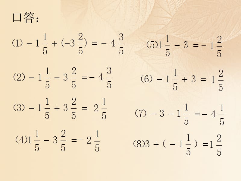 上海市松江区六年级数学下册 5.10 科学计数法（1）课件 沪教版五四制.ppt_第2页