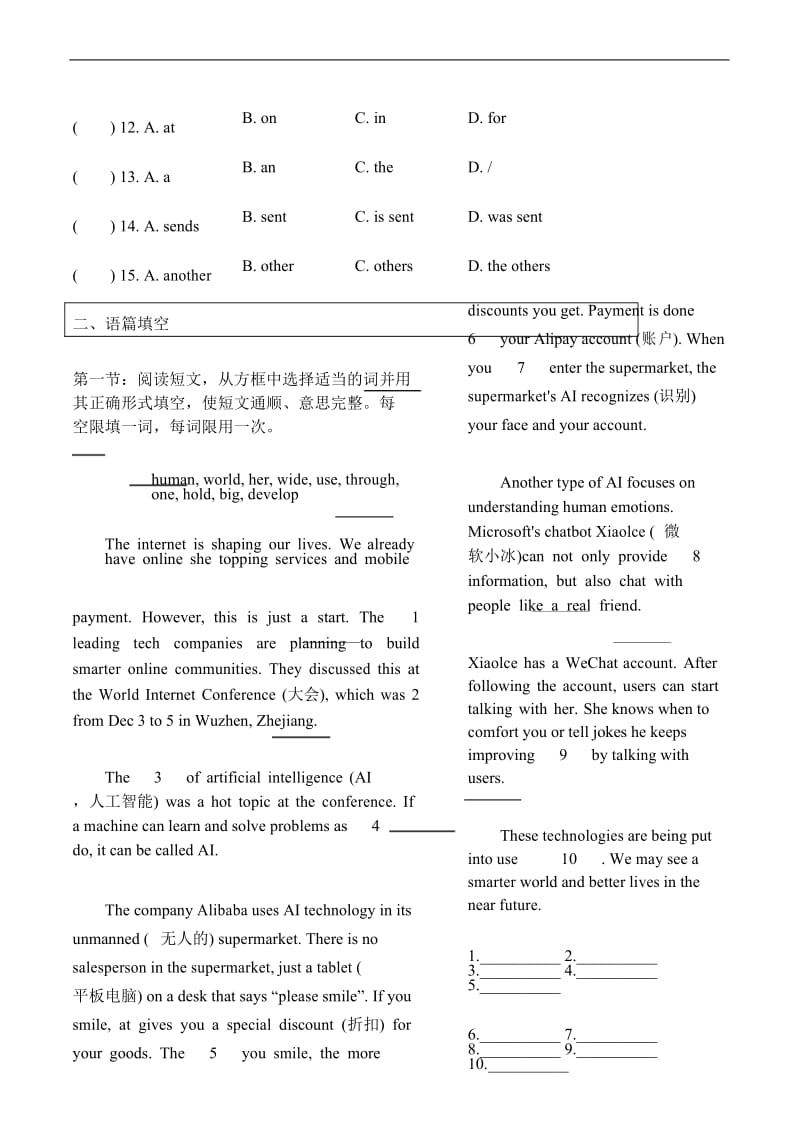 河南中考英语新题型专练6(2)附答案.docx_第3页