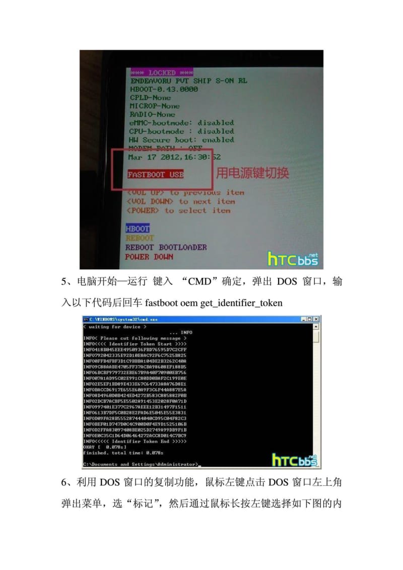 HTC T328D 官方解锁、ROOT 刷机、第三方中文RECOVERY、.doc_第3页