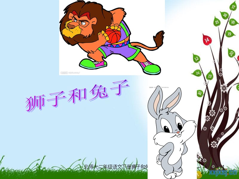 北师大二年级语文下册狮子和兔子课件.ppt_第1页