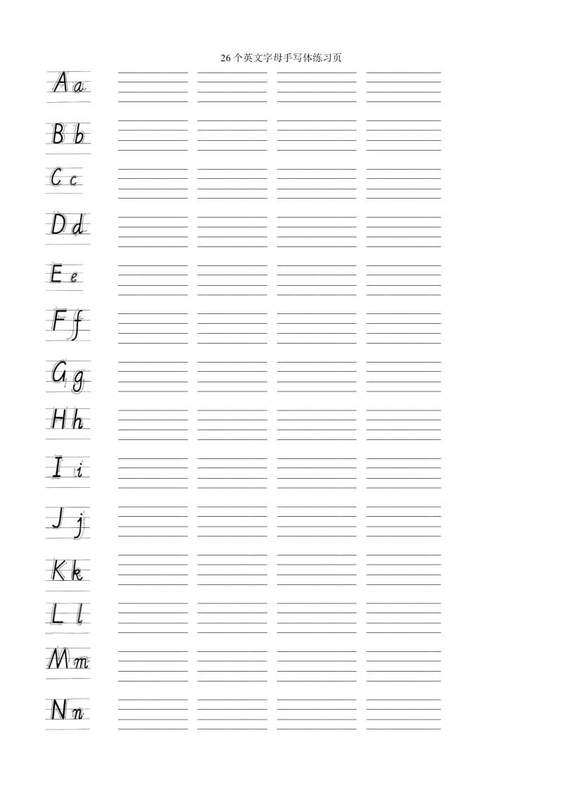26个英文字母手写体练习页(2页).doc_第1页
