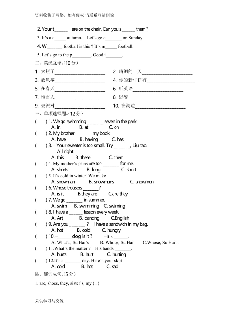 4B Unit 5~6单元练习.docx_第2页