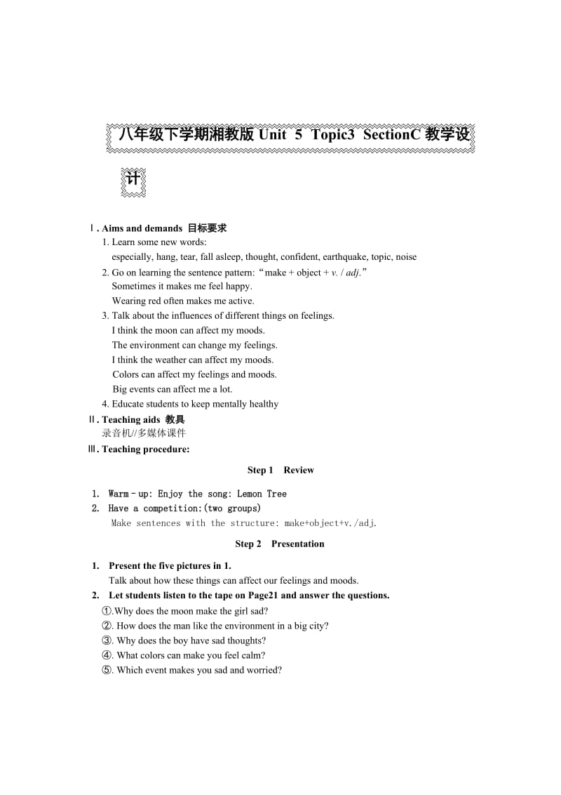 八年级下学期湘教版Unit 5 Topic3 SectionC教学设计.doc_第1页