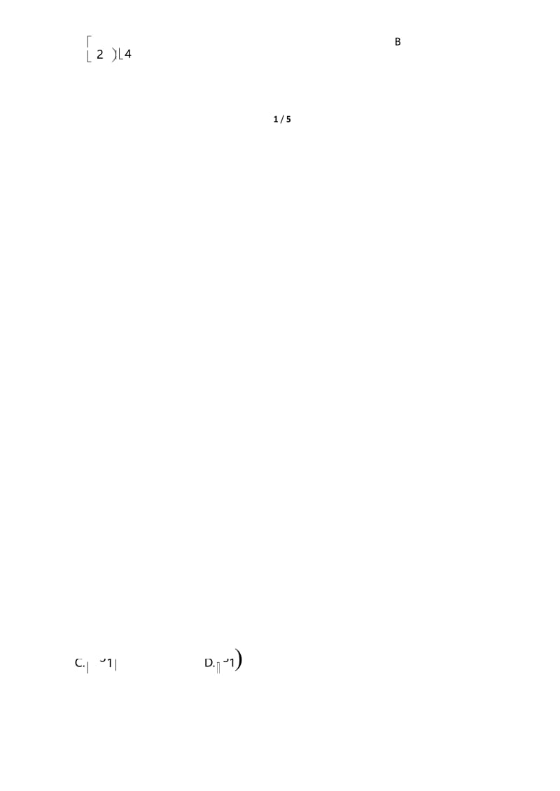 中学数学椭圆离心率(教师版) (备用).docx_第2页