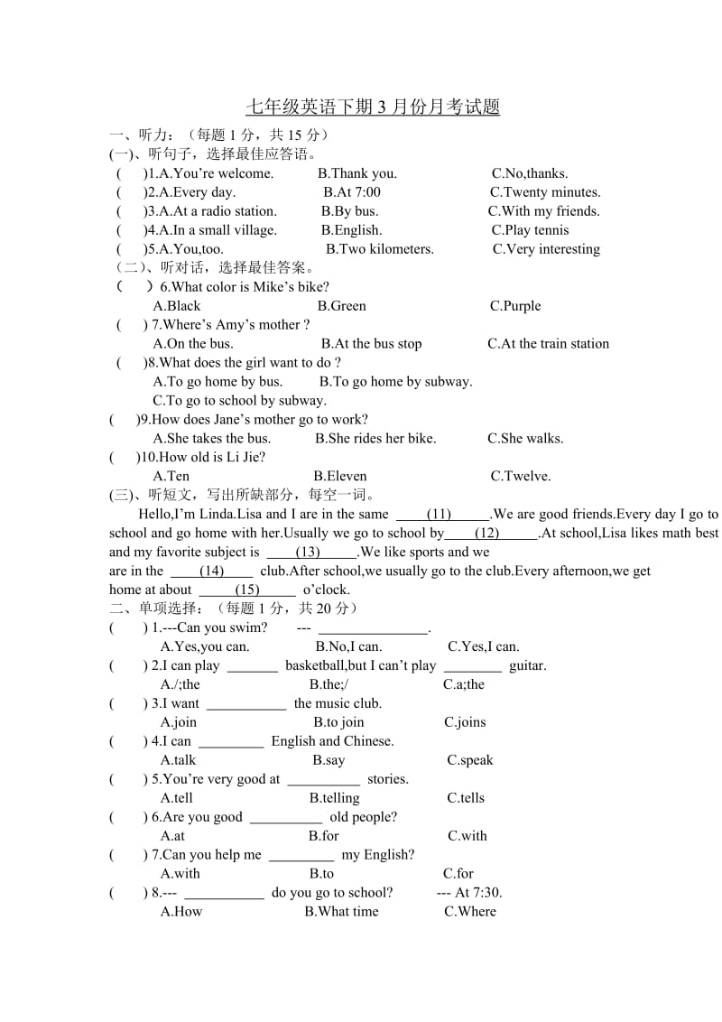 七年级英语下期3月份月考试题.doc_第1页