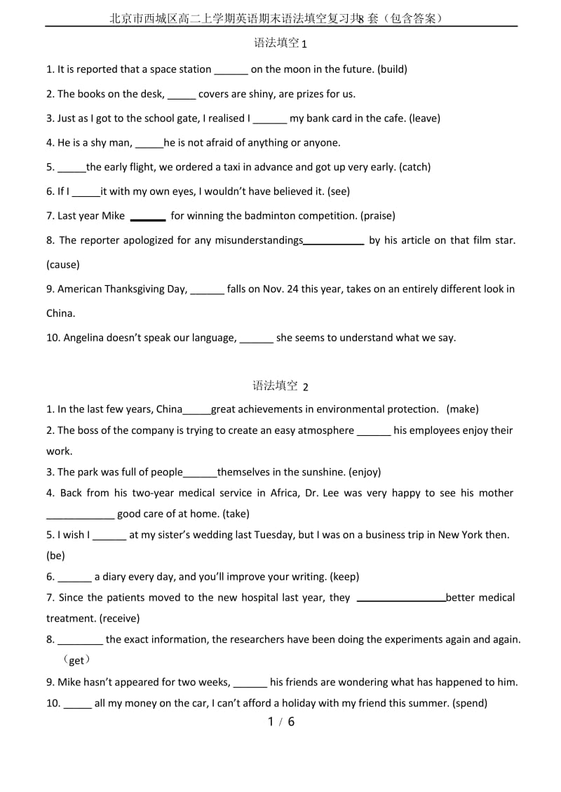 北京市西城区高二上学期英语期末语法填空复习共8套(包含答案).docx_第1页