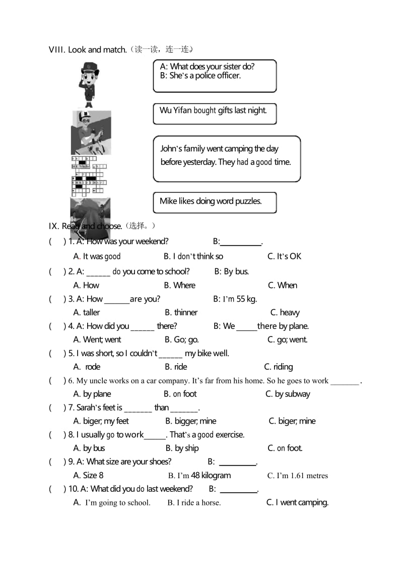 六年级毕业考试英语模拟试题(1)有答案.docx_第3页