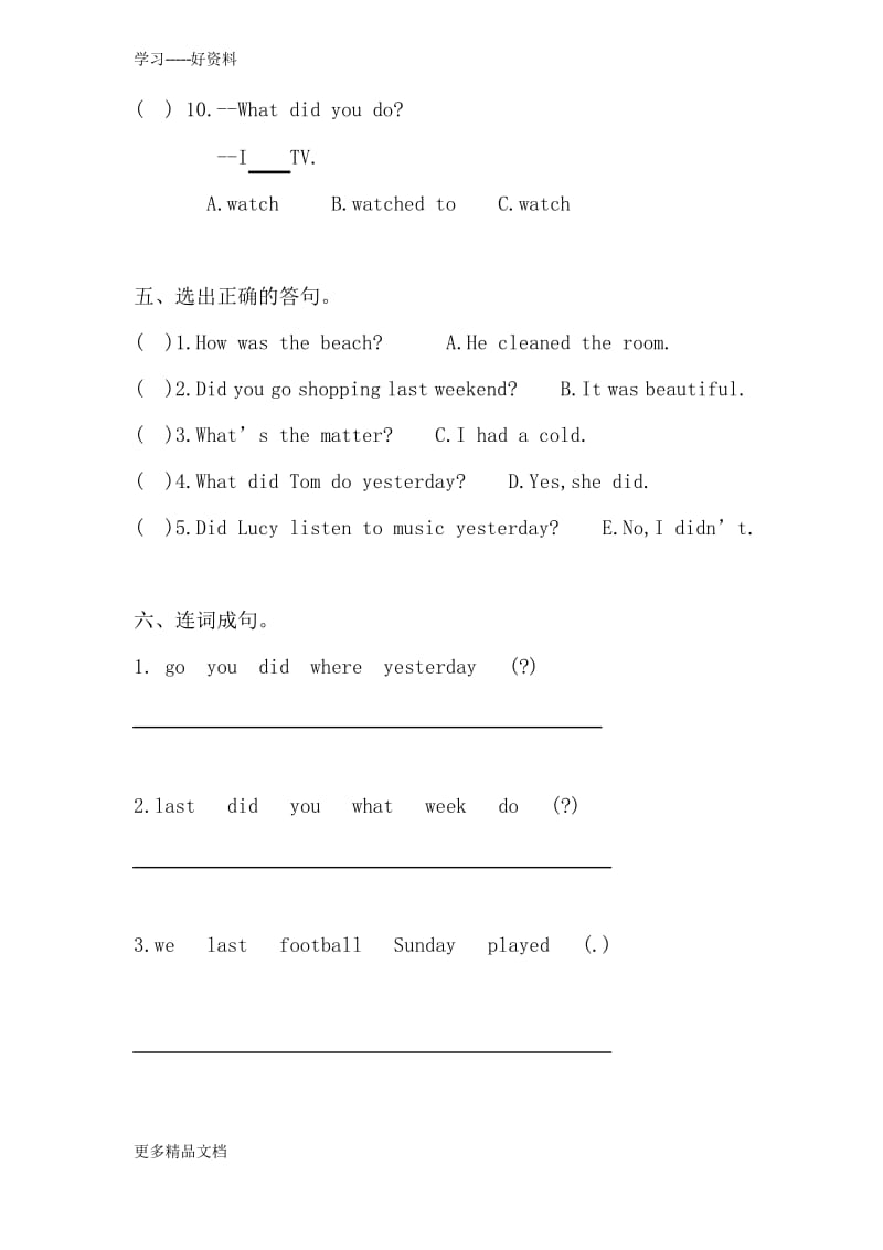 最新PEP小学英语六年级下册第二单元练习题.docx_第3页