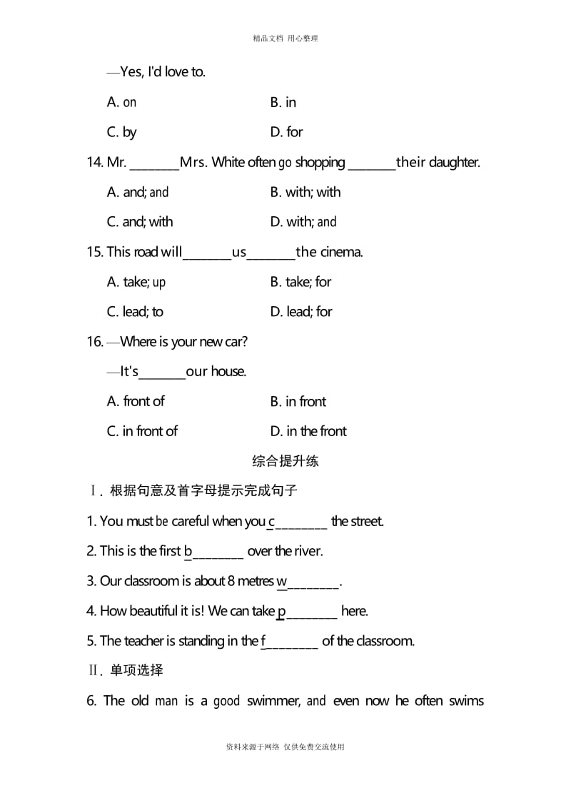 新冀教版初中英语七年级下册Lesson 4 A Visit to Lanzhou课后作业B.docx_第2页