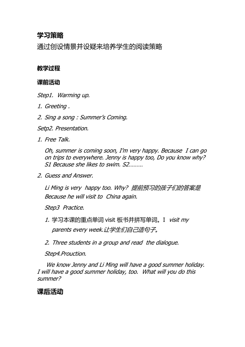 冀教版六年级英语下册《Unit 3 What Will You Do This Summer.Lesson 16 Li Ming’s Summer Holiday》_6.docx_第2页