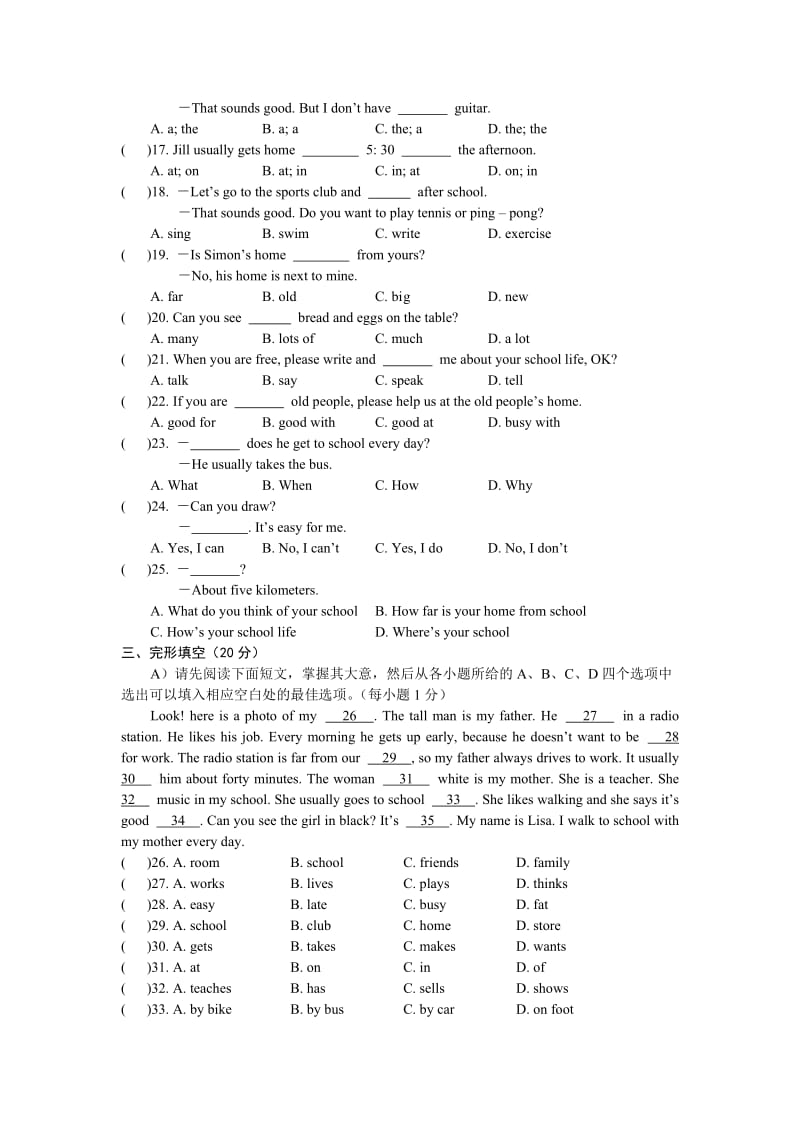 江西省南康市中英文学校七年级下学期第一次月考英语试卷（无答案）.doc_第2页