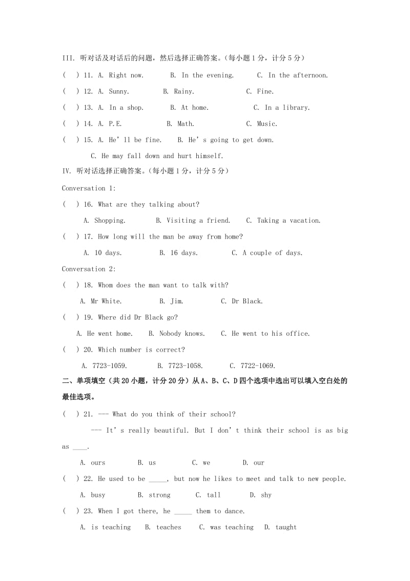 宁夏中考英语试卷答案.doc_第2页
