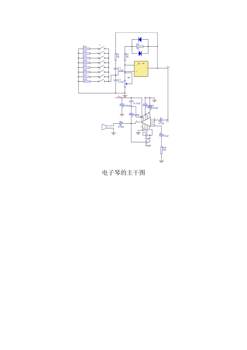 简易电子琴电路课程设计(模拟电路)（精） .doc_第3页