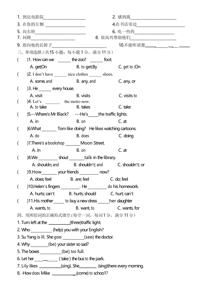 译林英语五年级下册第3-4单元综合试卷.docx_第2页