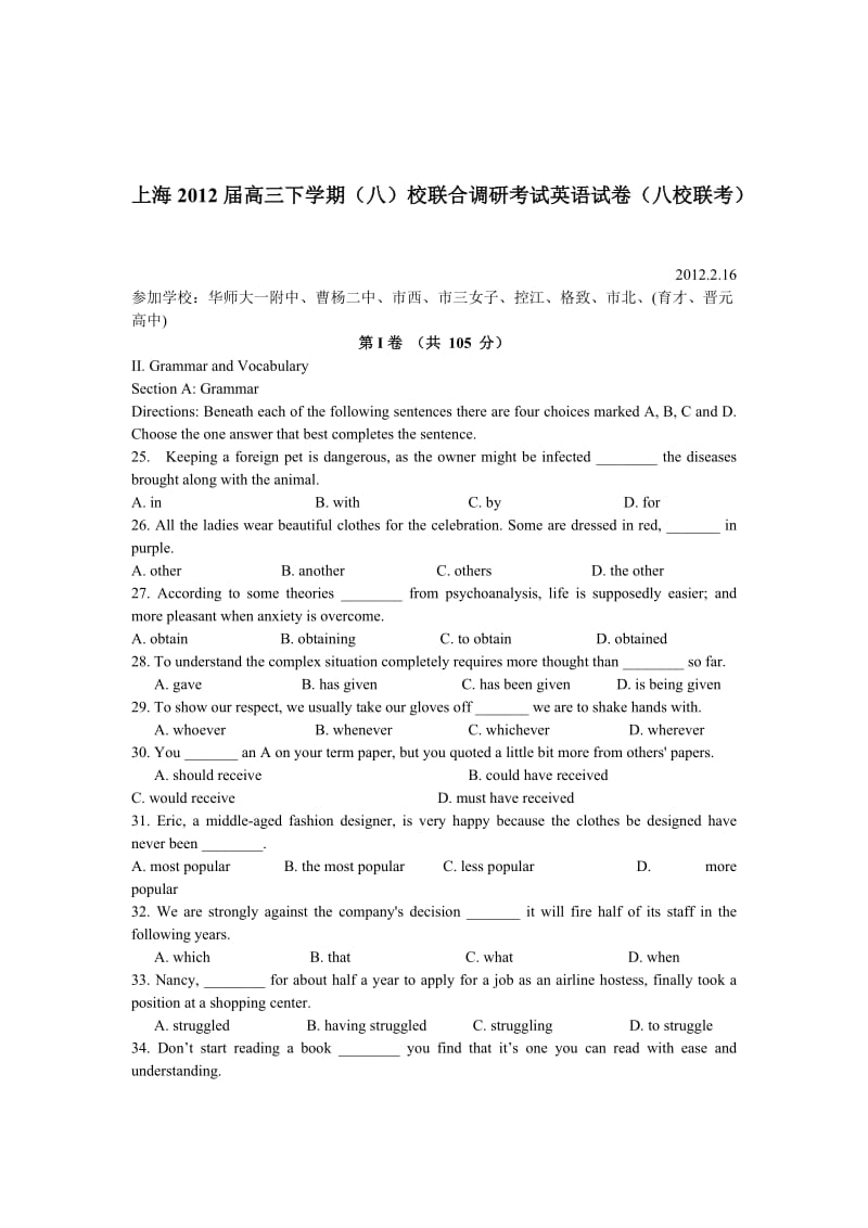 上海高三下学期(八)校联合调研考试英语试卷(八校.doc_第1页
