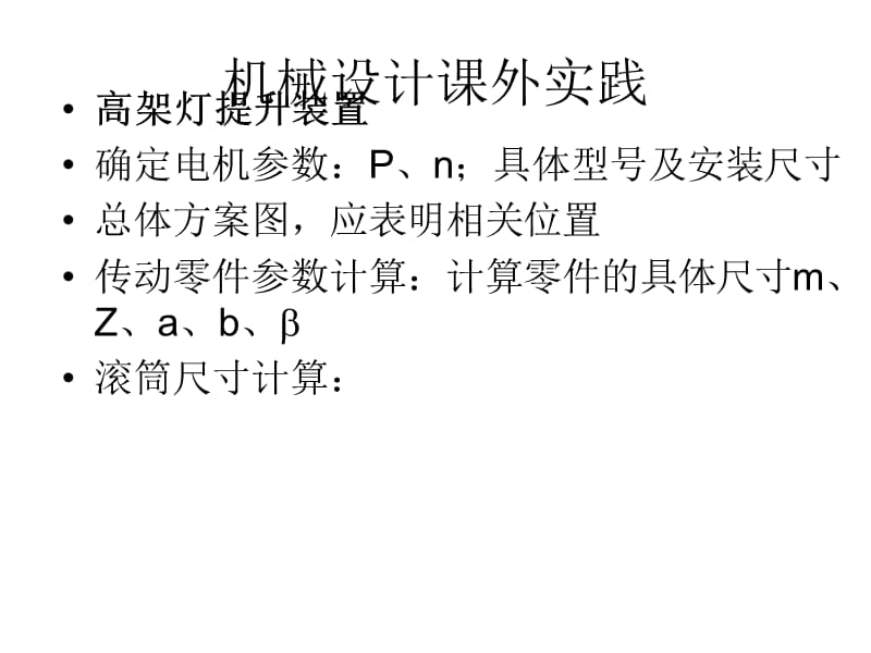 上海大学机械设计课件-第十一章 蜗杆传动.ppt_第2页
