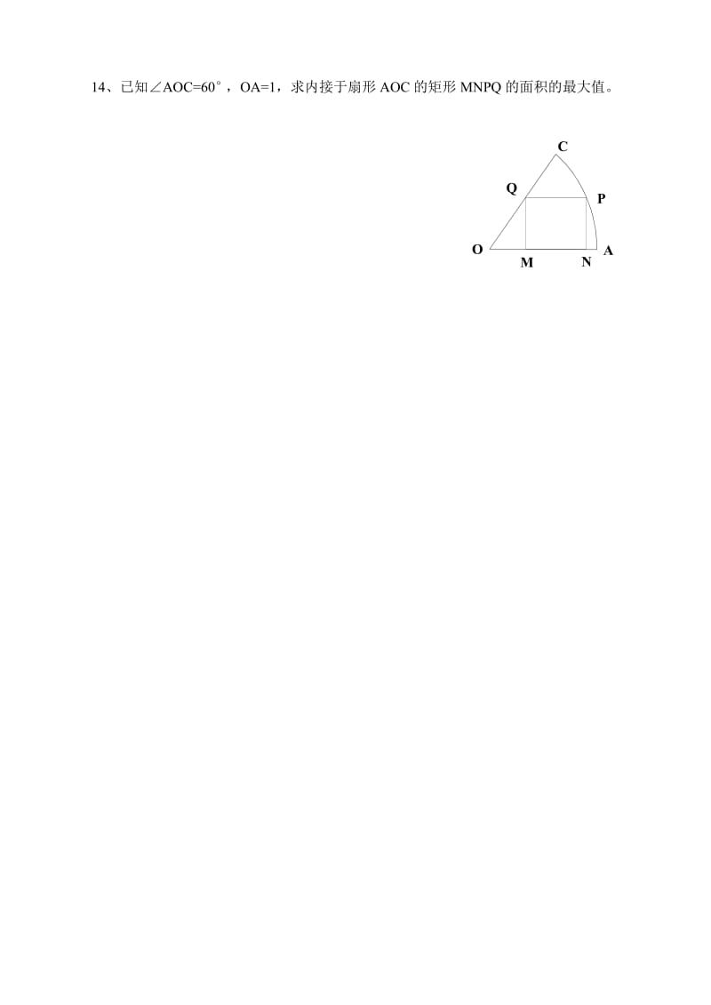 人教A版高一数学巩固性复习试卷（4）.doc_第3页