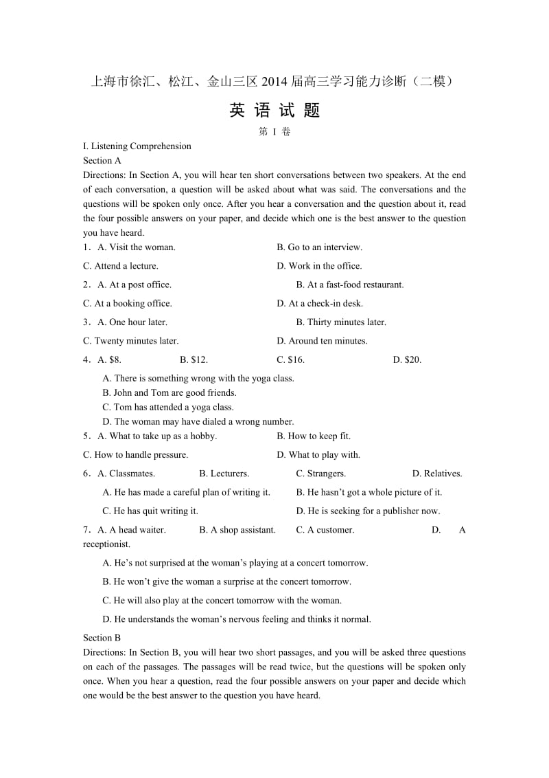 高考英语二模试题（上海市三区）.doc_第1页