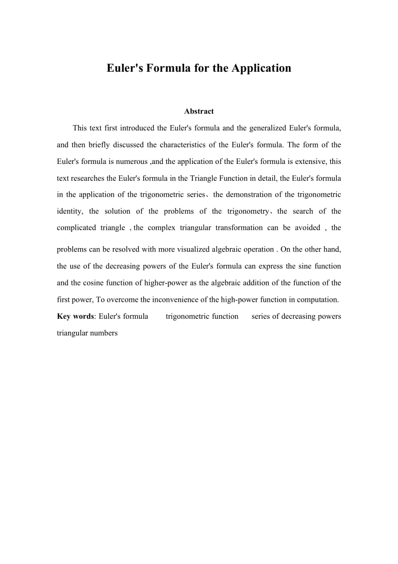 毕业设计（论文）欧拉公式的应用.doc_第3页