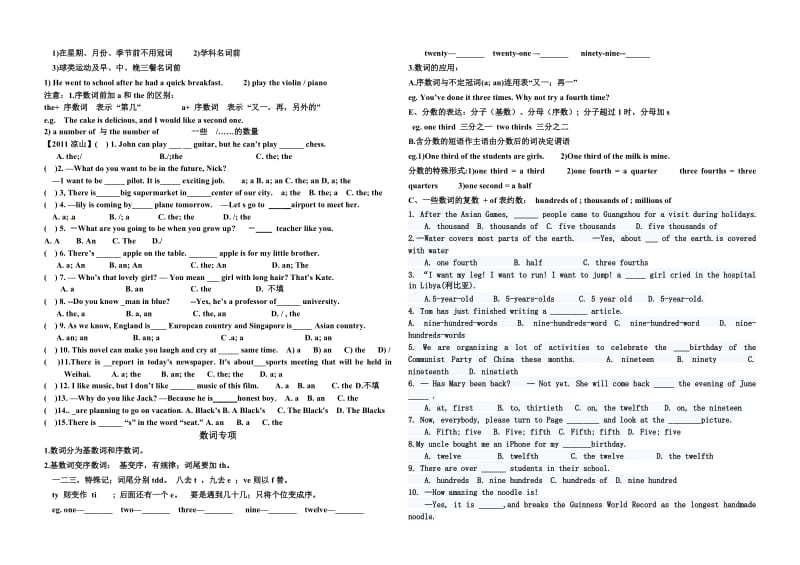 中考英语语法专练名词冠词数词.doc_第2页