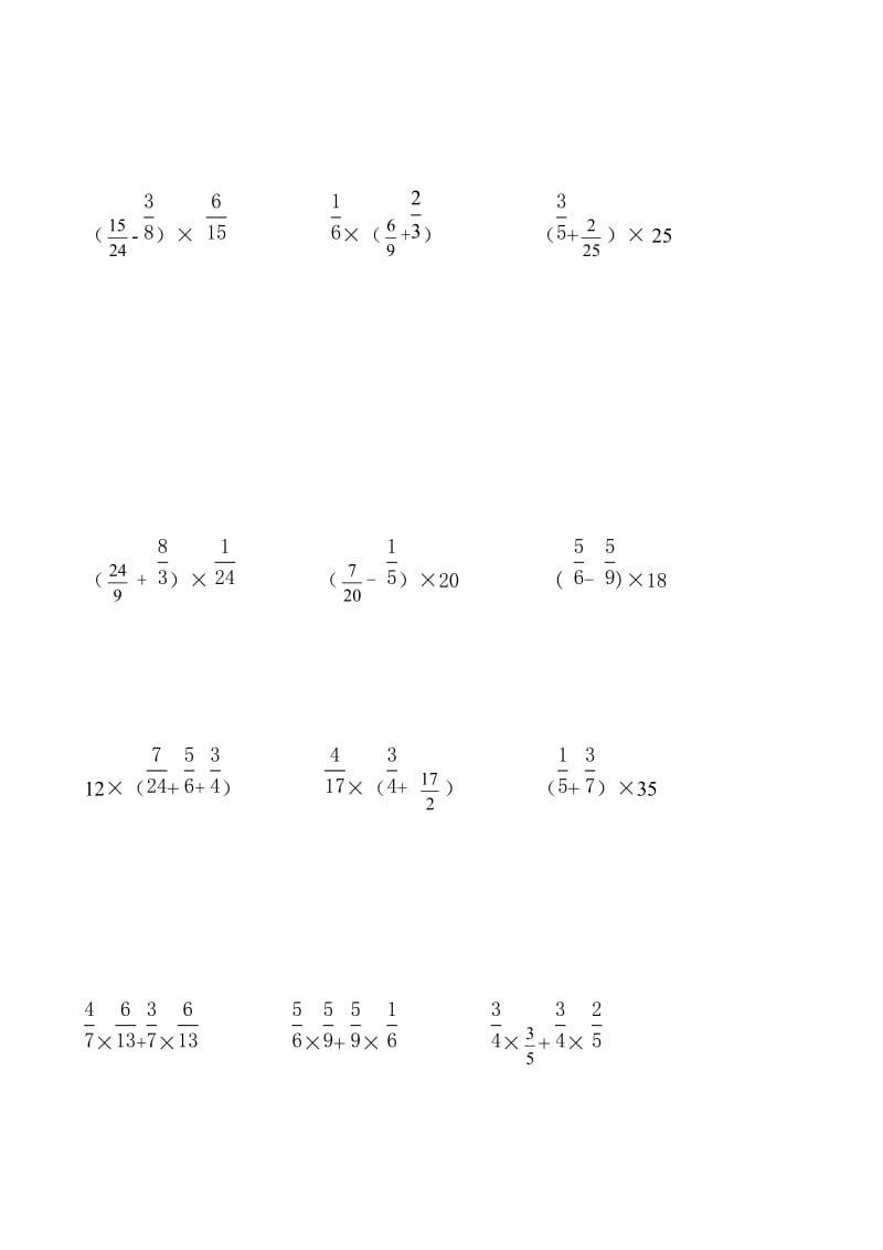 分数乘法简便运算专项练习题2[精品].doc_第2页