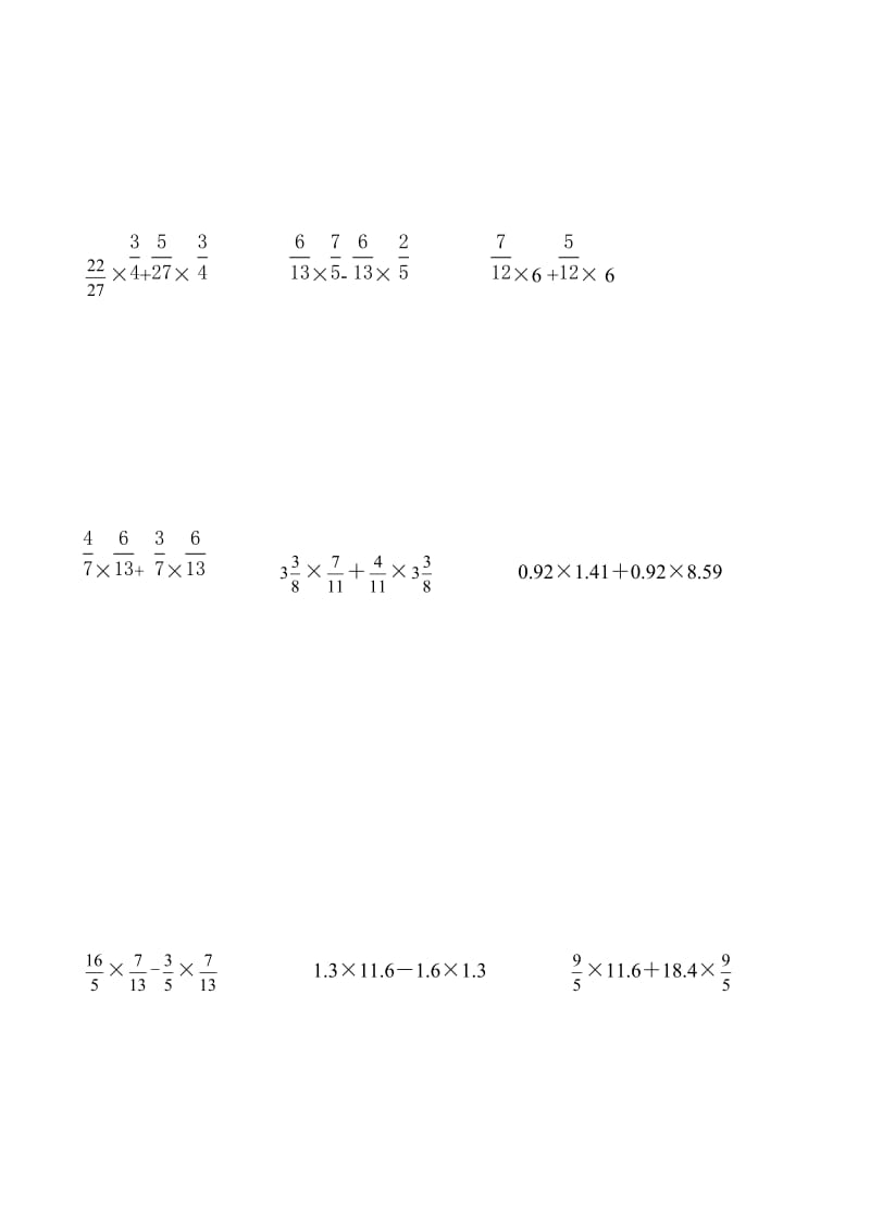 分数乘法简便运算专项练习题2[精品].doc_第3页