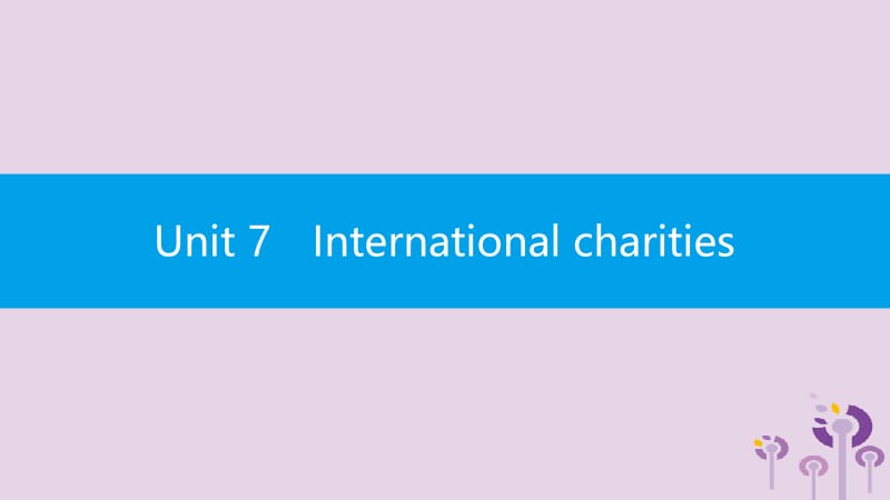 2019春八年级英语下册 Unit 7 International charities话题微写作课件 （新版）牛津版.pptx_第1页